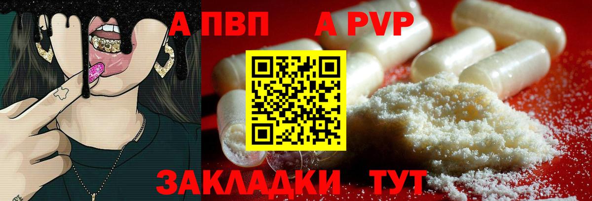 APVP крисы CK Октябрьский