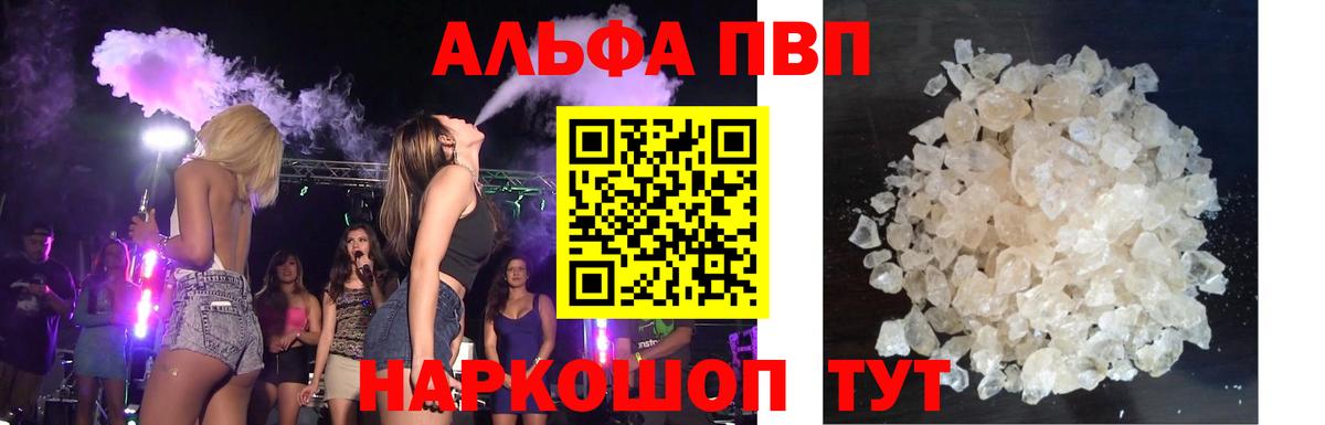Alpha PVP Соль  А ПВП кристаллы  Октябрьский  Вход с VPN  Альфа ПВП мука 