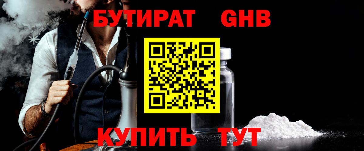 БУТИРАТ BDO 33% Октябрьский