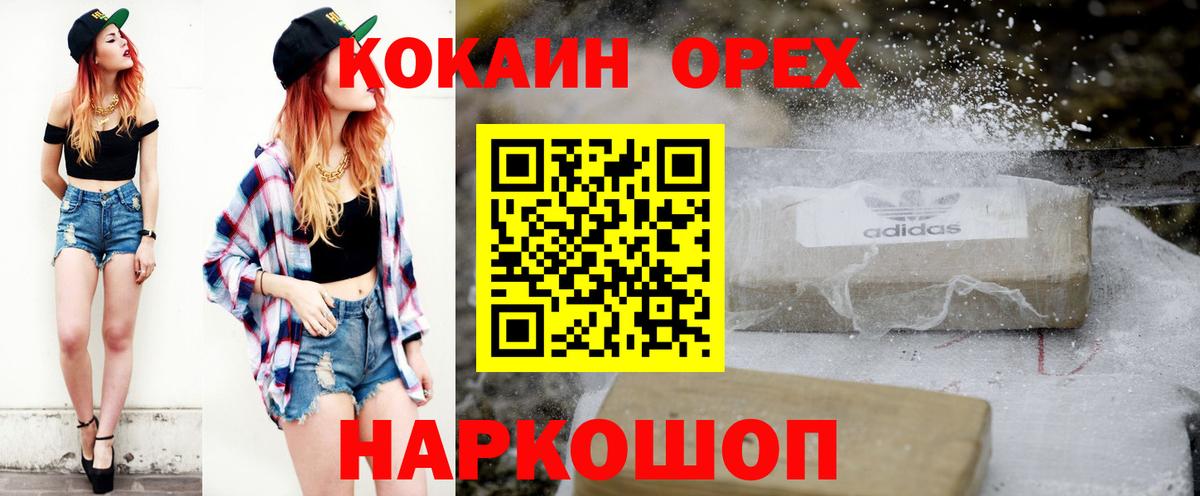 COCAIN 99%  COCAIN Боливия  купить наркотики цена  Октябрьский  Вход с VPN 