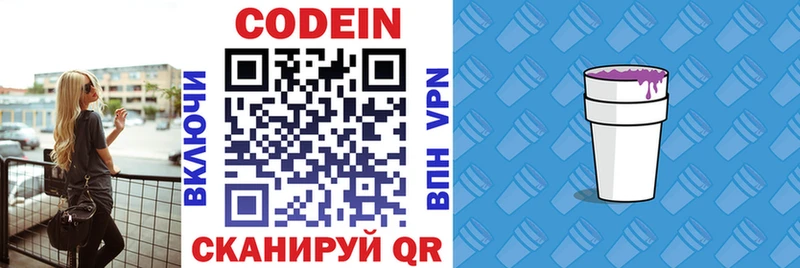 Кодеиновый сироп Lean напиток Lean (лин)  omg как зайти  Октябрьский 