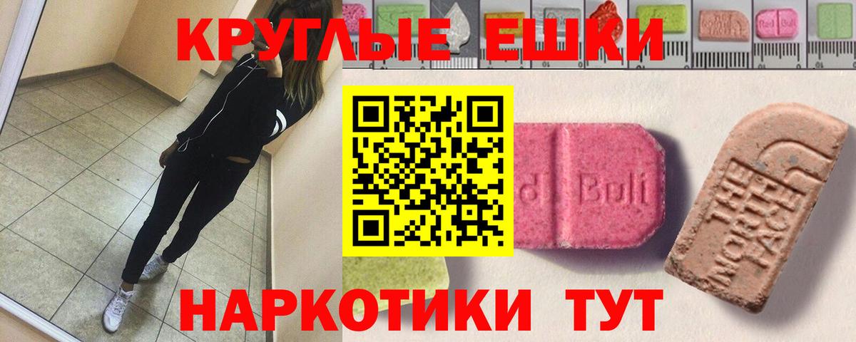 ЭКСТАЗИ ешки Октябрьский