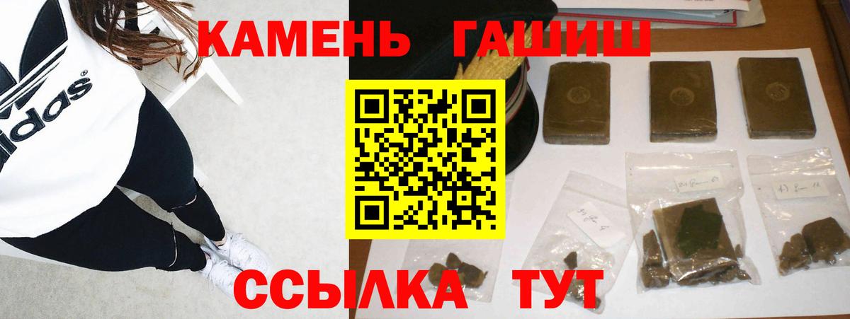 Гашиш гашик  купить  сайты  Октябрьский  Гашиш  Вход с VPN  ГАШИШ гашик 