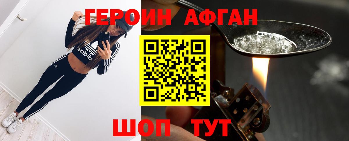 Героин  Вход с VPN  Октябрьский  Героин VHQ 