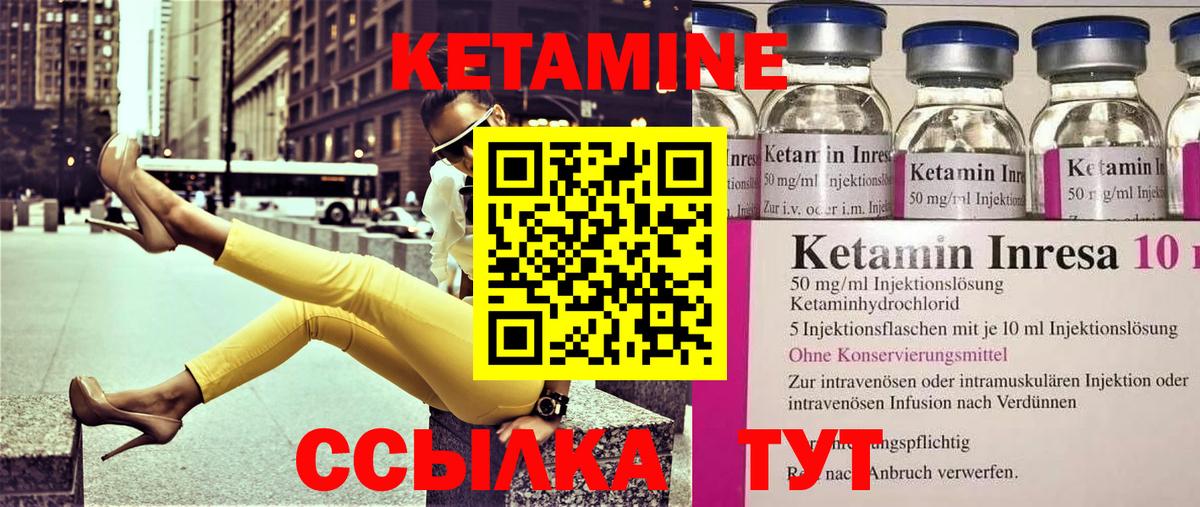 Кетамин ketamine  Вход с VPN  Октябрьский 