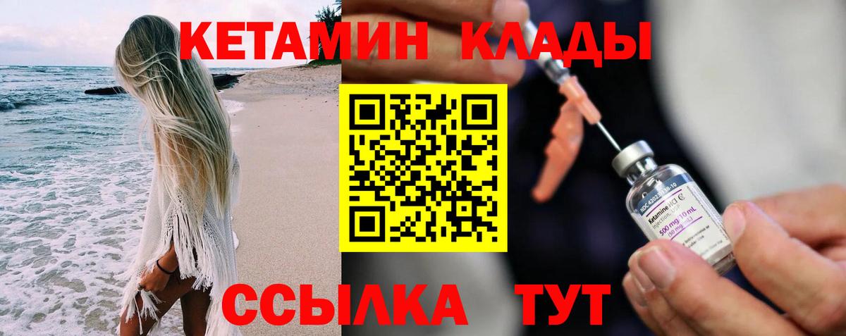Кетамин VHQ Октябрьский