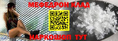 мефедрон Донской