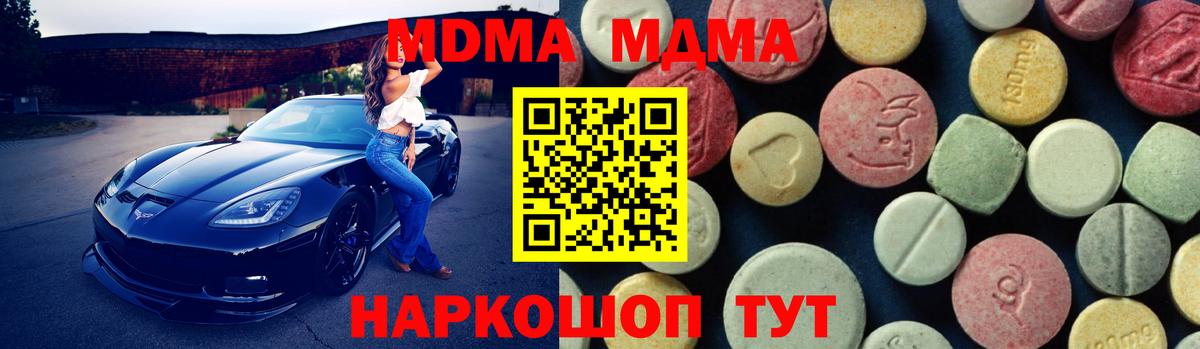 МДМА crystal  Вход с VPN  Октябрьский  MDMA crystal 