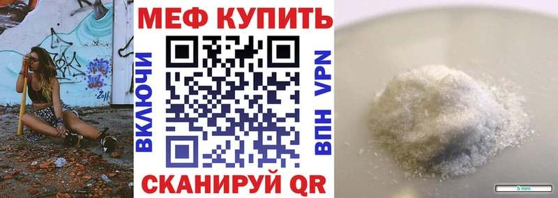 Мефедрон мука  купить наркотик  Октябрьский 