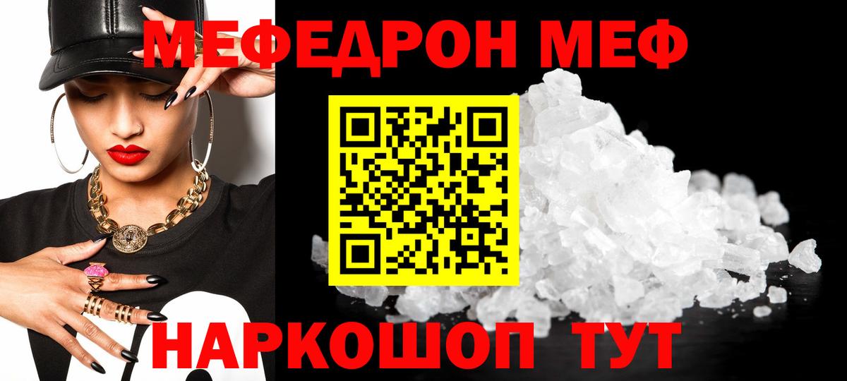 Меф  Октябрьский