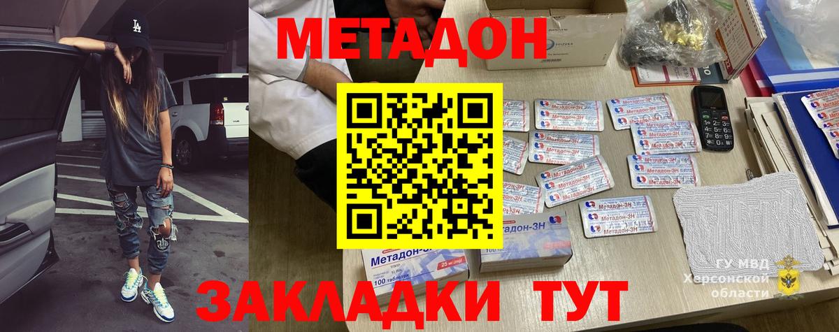 МЕТАДОН белоснежный Октябрьский