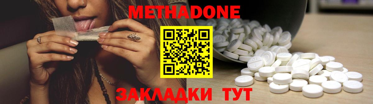 Октябрьский  Метадон белоснежный  МЕТАДОН кристалл  Вход с VPN 