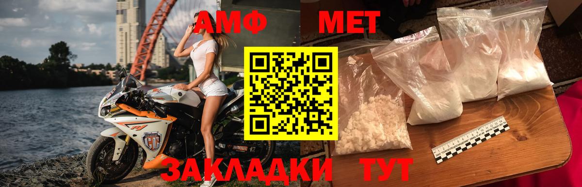 Метамфетамин мет  Метамфетамин  Метамфетамин мет  Октябрьский  Вход с VPN 