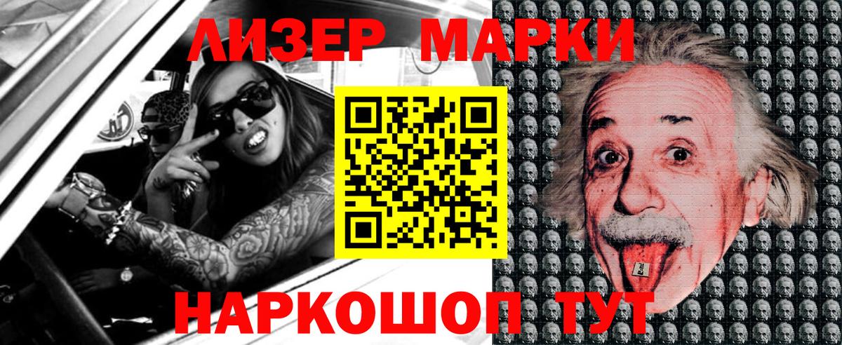 Наркотические марки 1,5мг Октябрьский