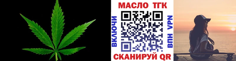 ТГК вейп с тгк  Октябрьский 