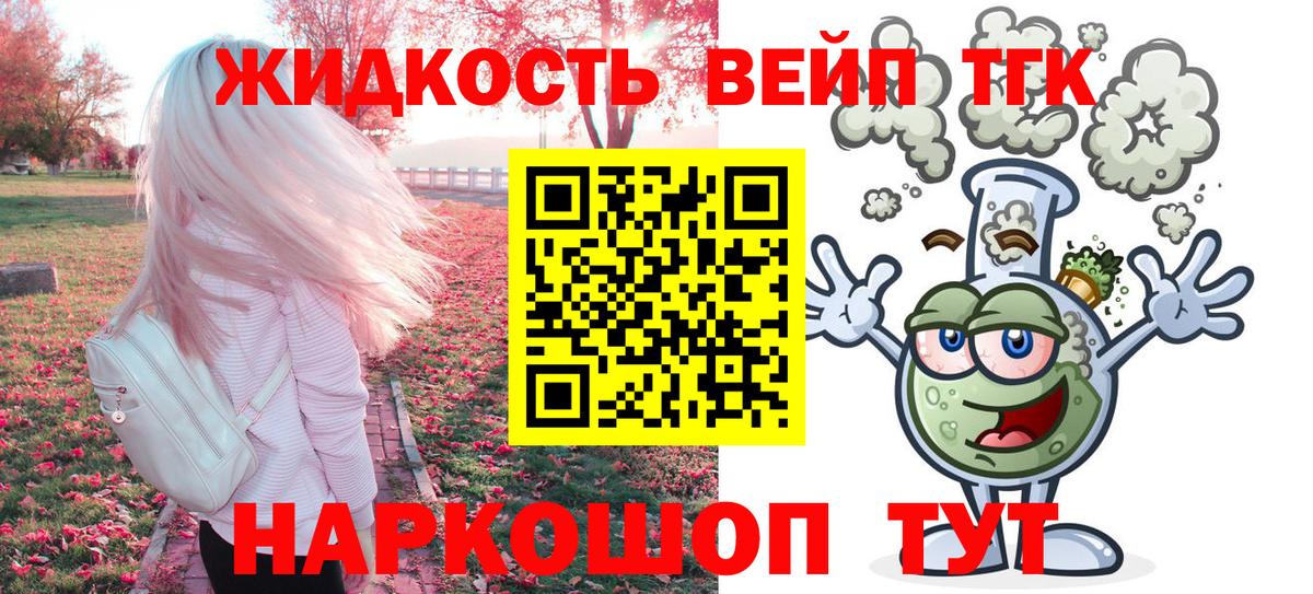 Дистиллят ТГК жижа  Вход с VPN  Октябрьский 